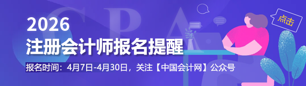 CPA��ԇ��(b��o)���r(sh��)�g