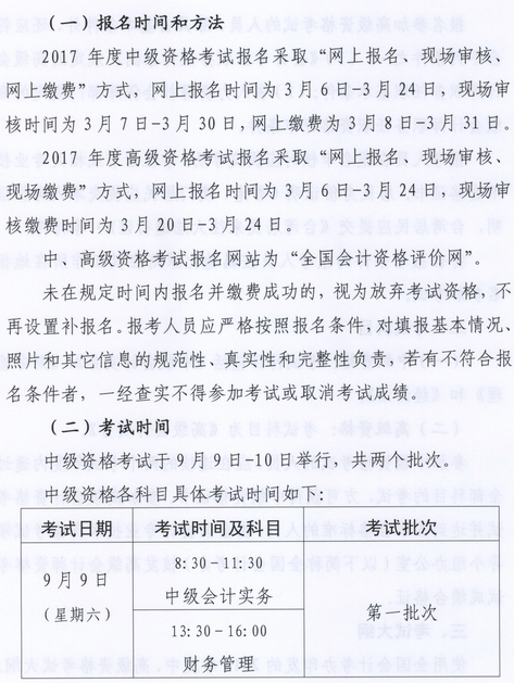 �ӱ�2017��Ӌ�߼��Y��ԇ�����r�g3��6��-24��