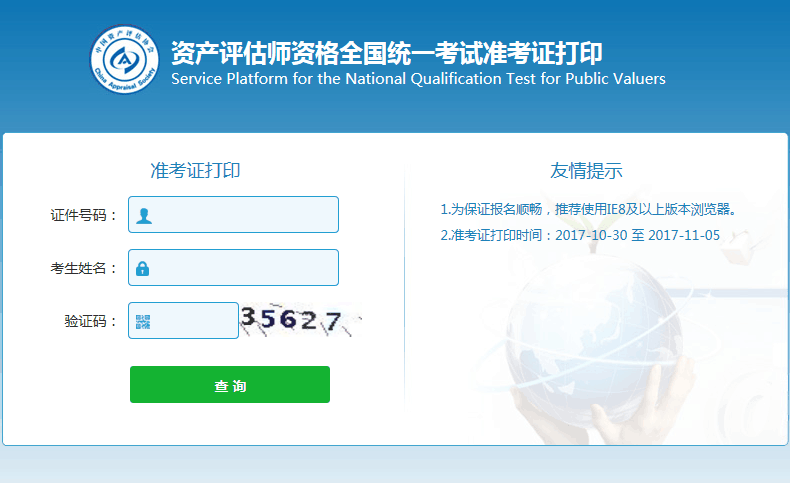 2017���Y�a�u�����ʿ��C��ӡ������_ͨ