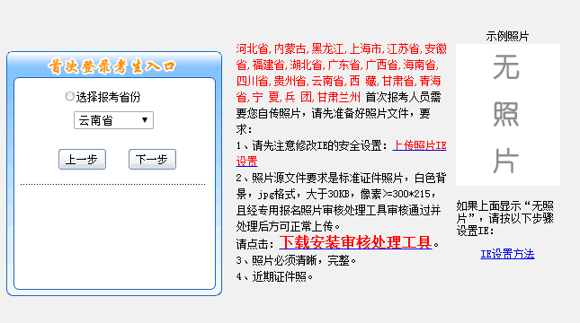 ����ʡ2018�������(hu��)Ӌ(j��)�Q��ԇ��(b��o)������_ͨ