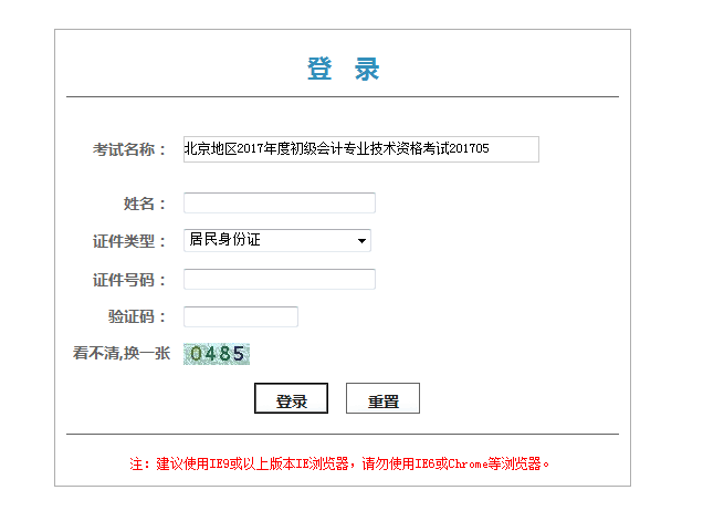 ������2017�����(j��)��(hu��)Ӌ(j��)�Y���C��(sh��)�I(l��ng)ȡ�{�l��ӡ���