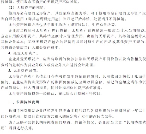 2018�����(j��)��(hu��)Ӌ(j��)�Q������(j��)��(hu��)Ӌ(j��)��(sh��)��(w��)����ԇ��V