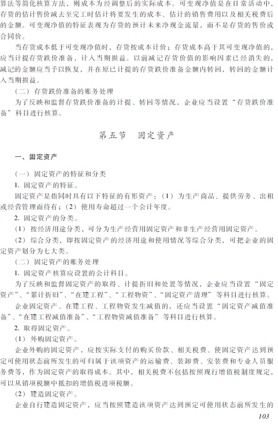 2018�����(j��)��(hu��)Ӌ(j��)�Q������(j��)��(hu��)Ӌ(j��)��(sh��)��(w��)����ԇ��V