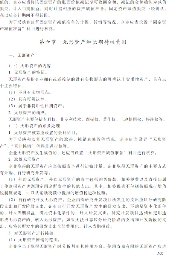 2018�����(j��)��(hu��)Ӌ(j��)�Q������(j��)��(hu��)Ӌ(j��)��(sh��)��(w��)����ԇ��V