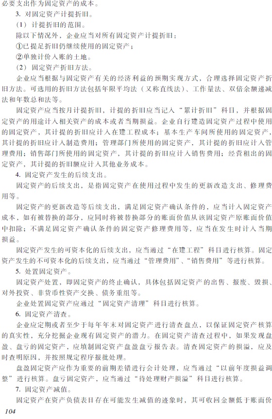 2018�����(j��)��(hu��)Ӌ(j��)�Q������(j��)��(hu��)Ӌ(j��)��(sh��)��(w��)����ԇ��V