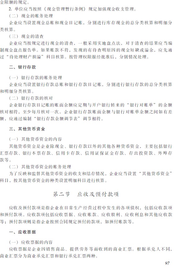 2018�����(j��)��(hu��)Ӌ(j��)�Q������(j��)��(hu��)Ӌ(j��)��(sh��)��(w��)����ԇ��V