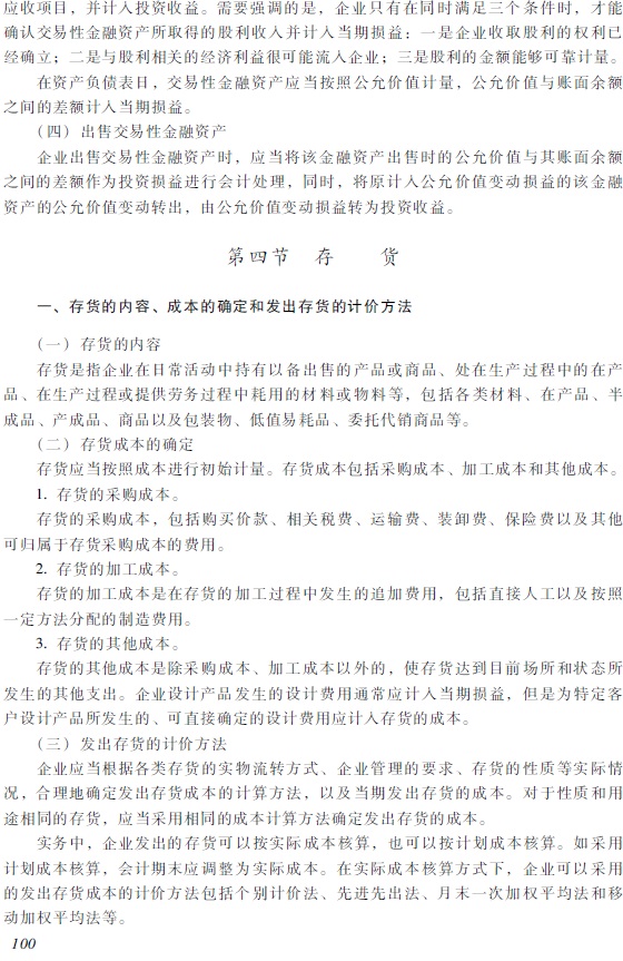 2018�����(j��)��(hu��)Ӌ(j��)�Q������(j��)��(hu��)Ӌ(j��)��(sh��)��(w��)����ԇ��V