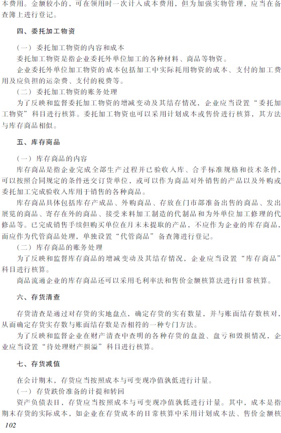 2018�����(j��)��(hu��)Ӌ(j��)�Q������(j��)��(hu��)Ӌ(j��)��(sh��)��(w��)����ԇ��V