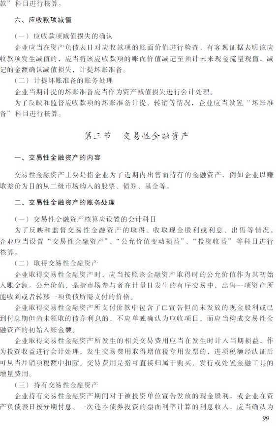 2018�����(j��)��(hu��)Ӌ(j��)�Q������(j��)��(hu��)Ӌ(j��)��(sh��)��(w��)����ԇ��V