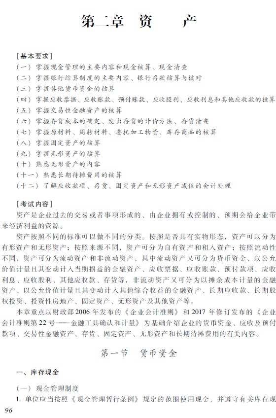 2018�����(j��)��(hu��)Ӌ(j��)�Q������(j��)<a href='http://ksunsy.com/shiwu/' target='_blank'><u>��(hu��)Ӌ(j��)��(sh��)��(w��)</u></a>����ԇ��V