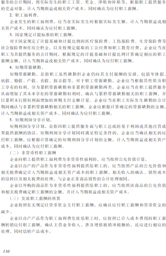 2018�������Ӌ�Q��������Ӌ����(w��)����ԇ��V