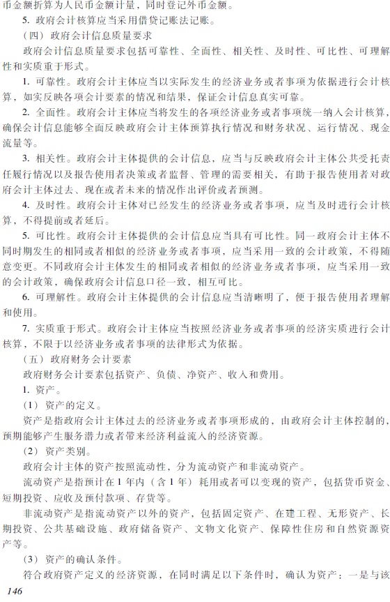 2018�������Ӌ�Q��������Ӌ���ա���ԇ��V