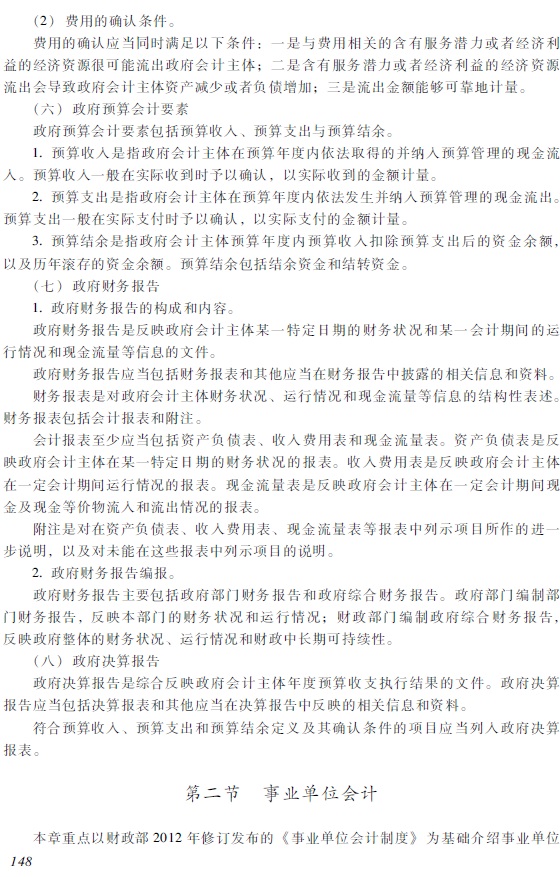 2018�������Ӌ�Q��������Ӌ���ա���ԇ��V