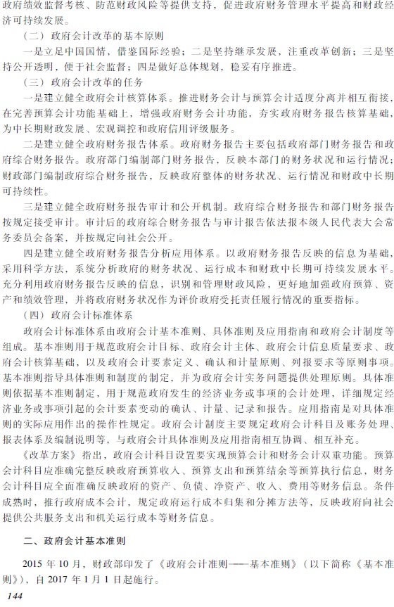 2018�������Ӌ�Q��������Ӌ���ա���ԇ��V