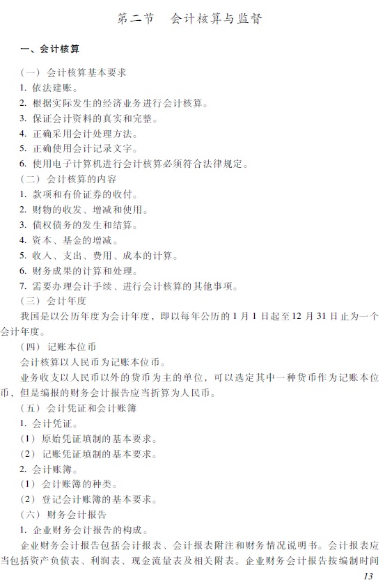 2018�����(j��)��(hu��)Ӌ(j��)�Q����(j��ng)��(j��)�����A(ch��)����ԇ��V