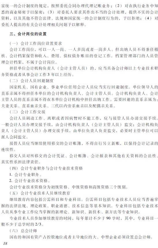 2018�����(j��)��(hu��)Ӌ(j��)�Q����(j��ng)��(j��)�����A(ch��)����ԇ��V