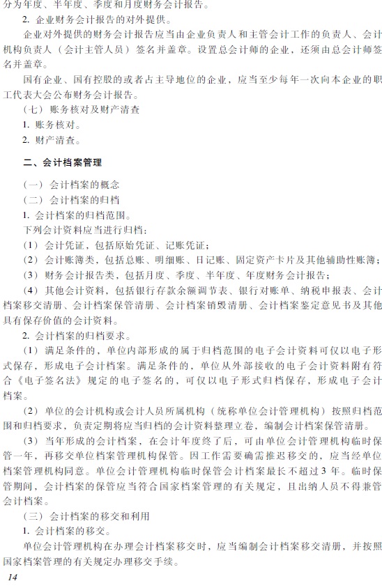 2018�����(j��)��(hu��)Ӌ(j��)�Q����(j��ng)��(j��)�����A(ch��)����ԇ��V