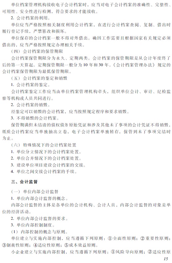 2018�����(j��)��(hu��)Ӌ(j��)�Q����(j��ng)��(j��)�����A(ch��)����ԇ��V