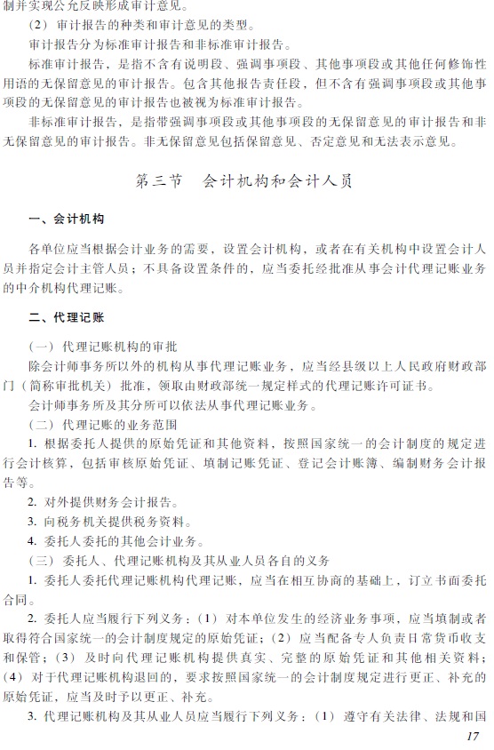 2018�����(j��)��(hu��)Ӌ(j��)�Q����(j��ng)��(j��)�����A(ch��)����ԇ��V