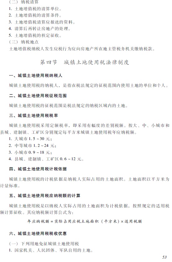 2018�����(j��)��(hu��)Ӌ(j��)�Q����(j��ng)��(j��)�����A(ch��)����ԇ��V