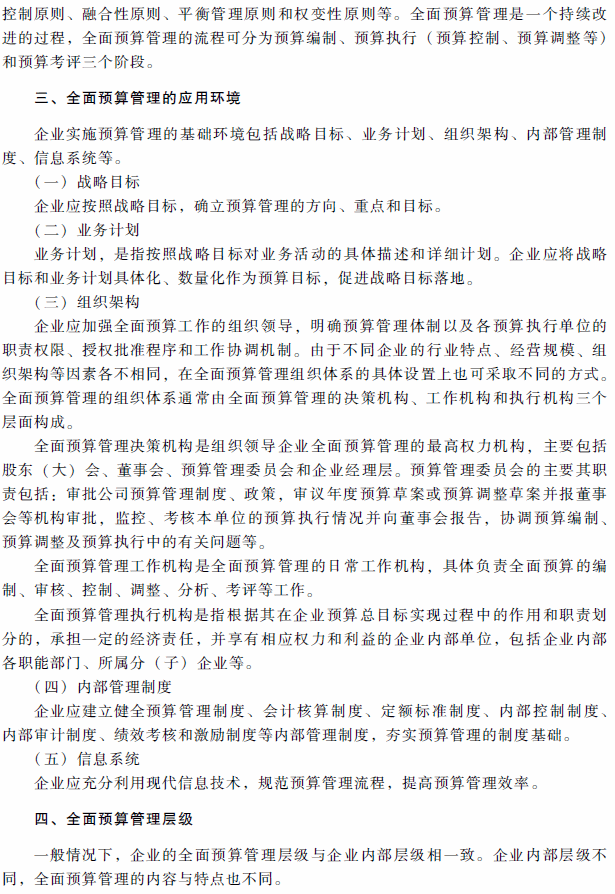 2018��߼�(j��)��(hu��)Ӌ(j��)����ԇ���߼�(j��)��(hu��)Ӌ(j��)��(sh��)��(w��)����ԇ��V�������£�