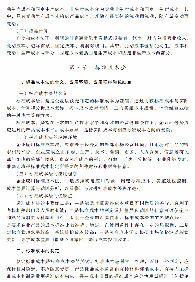 2018��߼���Ӌ����ԇ���߼���Ӌ���ա���ԇ��V�������£�