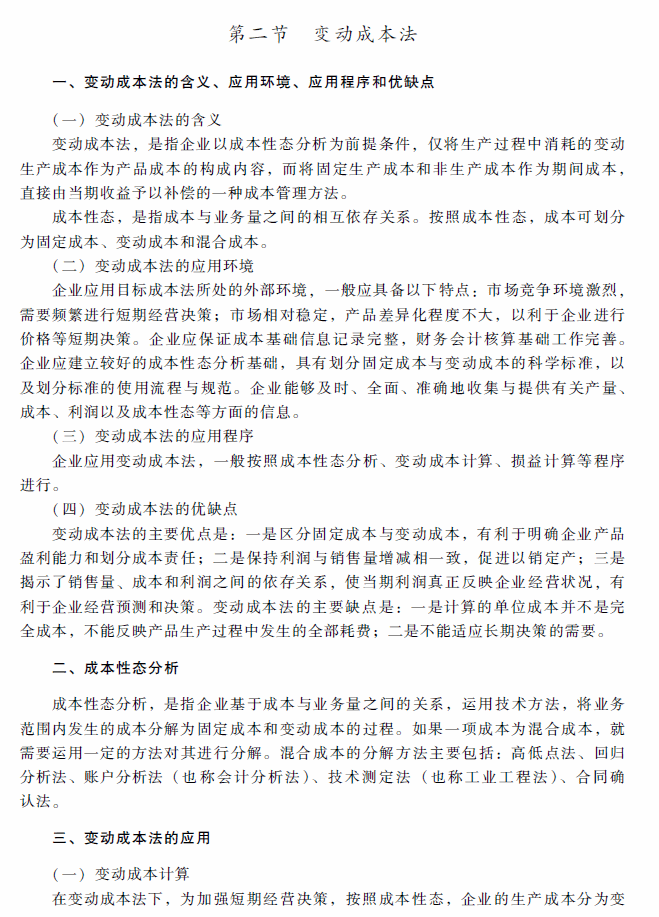 2018��߼���Ӌ����ԇ���߼���Ӌ���ա���ԇ��V�������£�