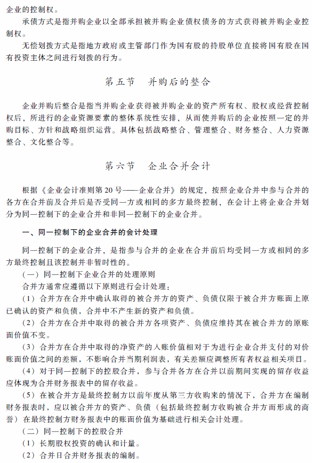 2018��߼�(j��)��(hu��)Ӌ(j��)����ԇ���߼�(j��)��(hu��)Ӌ(j��)��(sh��)��(w��)����ԇ��V���ڰ��£�