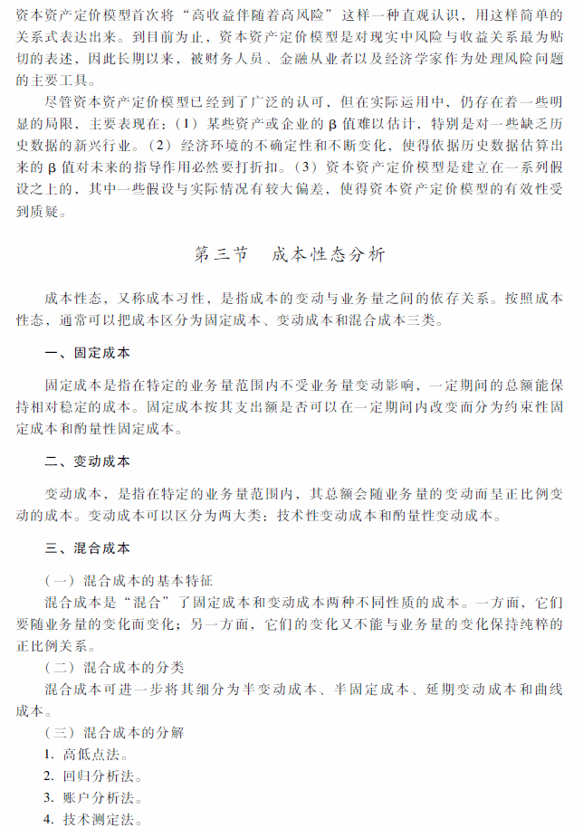 2018���м���Ӌ�Q��ؔ��(w��)��������ԇ��V���ڶ��£�