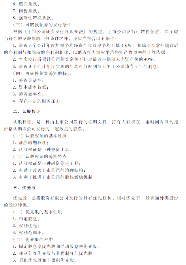 2018���м�(j��)��(hu��)Ӌ(j��)�Q��ؔ(c��i)��(w��)��������ԇ��V�������£�