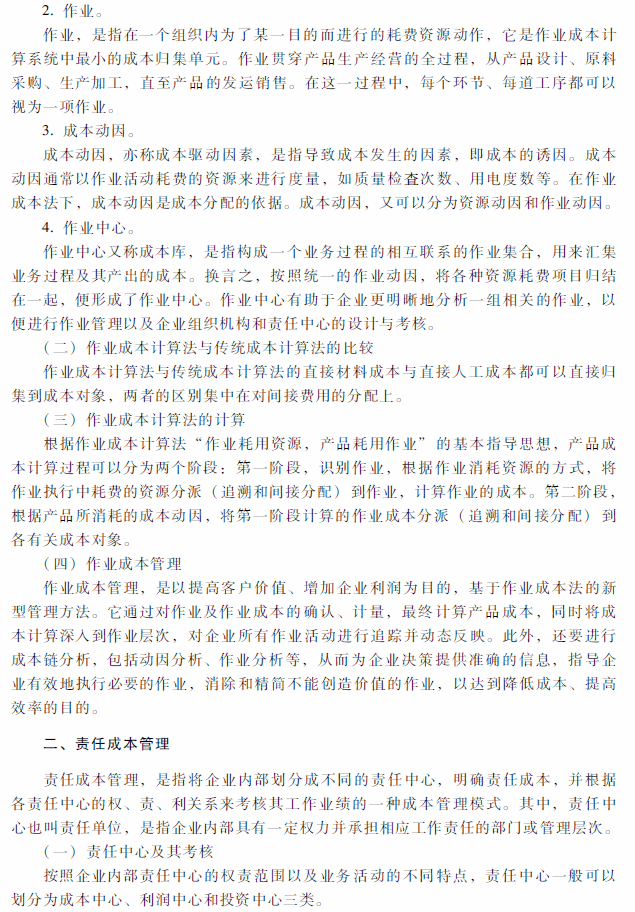 2018���м���Ӌ�Q��ؔ��(w��)��������ԇ��V���ڰ��£�