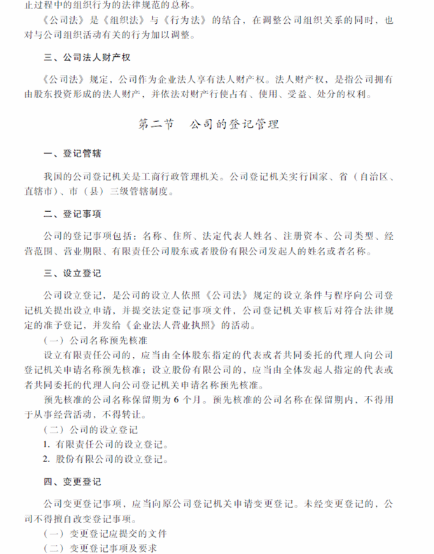 2018���м���Ӌ�Q��ԇ����(j��ng)��������ԇ��V���ڶ��£�