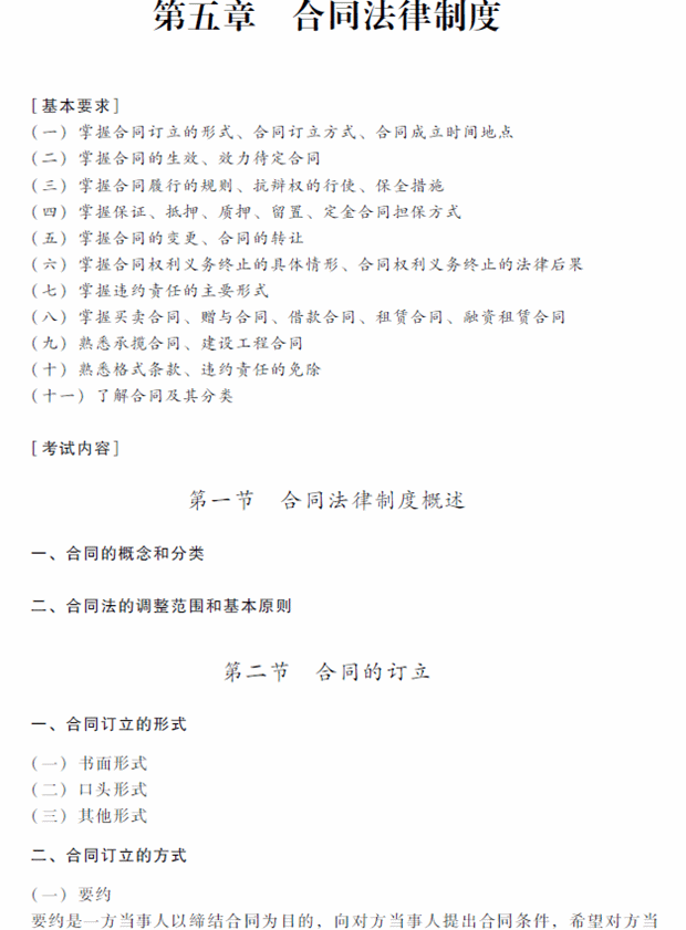 2018��<a href='http://ksunsy.com/zj/' target='_blank'><u>�м���Ӌ�Q��ԇ</u></a>����(j��ng)��������ԇ��V�������£�