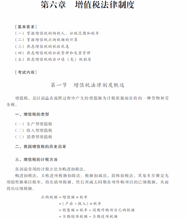 2018��<a href='http://ksunsy.com/zj/' target='_blank'><u>�м���Ӌ�Q��ԇ</u></a>������������ԇ��V�������£�