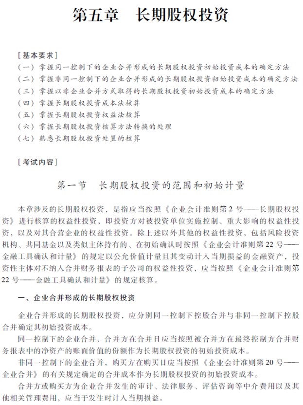 2018���м�(j��)��(hu��)Ӌ(j��)�Q���м�(j��)<a href='http://ksunsy.com/shiwu/' target='_blank'><u>��(hu��)Ӌ(j��)��(sh��)��(w��)</u></a>����ԇ��V�������£�