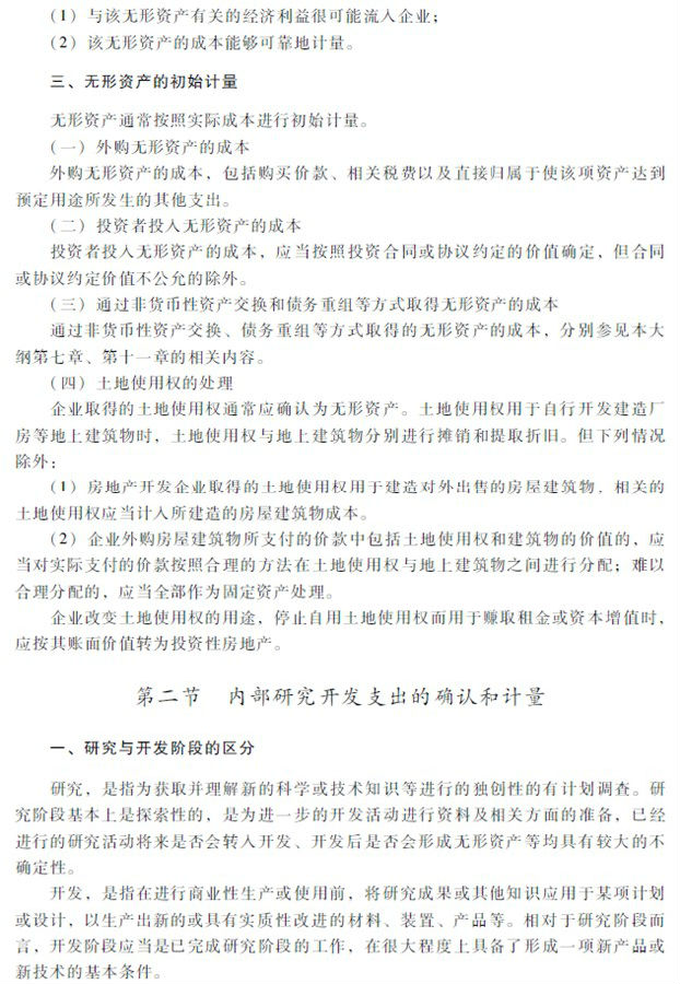 2018���м�(j��)��(hu��)Ӌ(j��)�Q���м�(j��)��(hu��)Ӌ(j��)��(sh��)��(w��)����ԇ��V�������£�