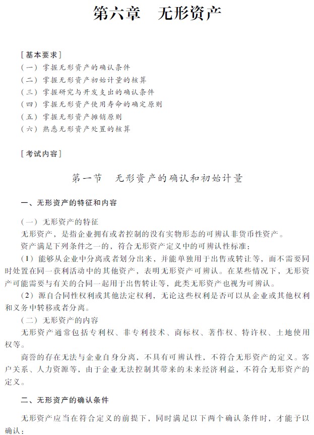 2018���м�(j��)��(hu��)Ӌ(j��)�Q���м�(j��)<a href='http://ksunsy.com/shiwu/' target='_blank'><u>��(hu��)Ӌ(j��)��(sh��)��(w��)</u></a>����ԇ��V�������£�