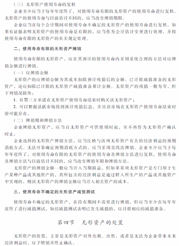 2018���м�(j��)��(hu��)Ӌ(j��)�Q���м�(j��)��(hu��)Ӌ(j��)��(sh��)��(w��)����ԇ��V�������£�