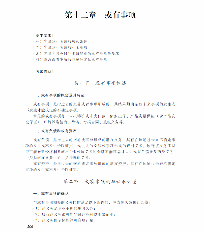 2018���м���Ӌ�Q���м�<a href='http://ksunsy.com/shiwu/' target='_blank'><u>��Ӌ����</u></a>����ԇ��V����ʮ���£�