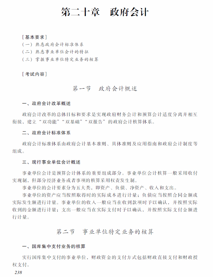 2018���м���(hu��)Ӌ(j��)�Q���м�<a href='http://ksunsy.com/shiwu/' target='_blank'><u>��(hu��)Ӌ(j��)��(sh��)��(w��)</u></a>����ԇ��V���ڶ�ʮ�£�