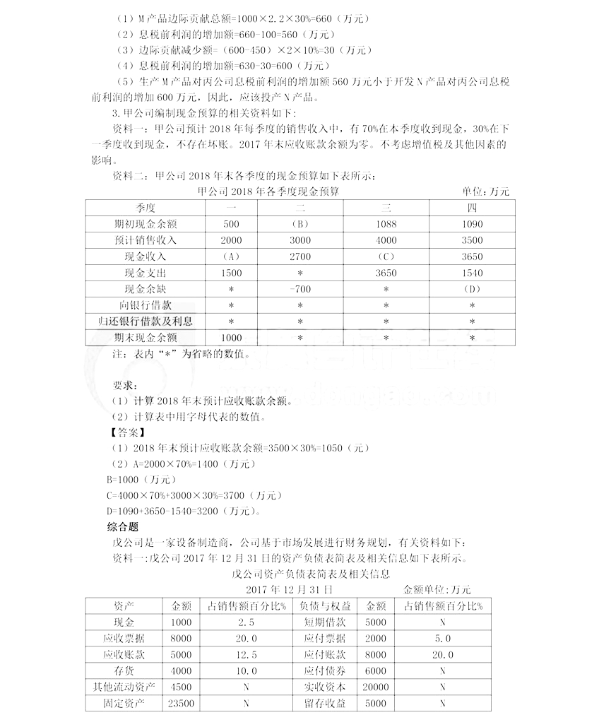 2018���м�(j��)��(hu��)Ӌ(j��)����ؔ(c��i)��(w��)��������ԇ���}