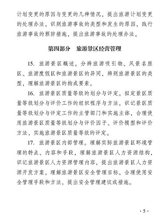 2018�����(j��)��(j��ng)��(j��)�����ν�(j��ng)��(j��)���I(y��)֪�R(sh��)�c��(sh��)��(w��)��ԇ��V