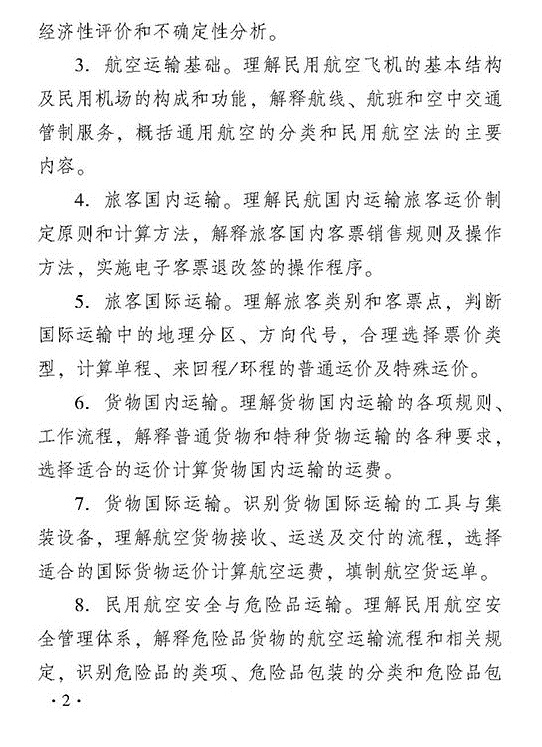 2018������\ݔ��(j��ng)���񺽌��I(y��)֪�R�c���տ�ԇ��V