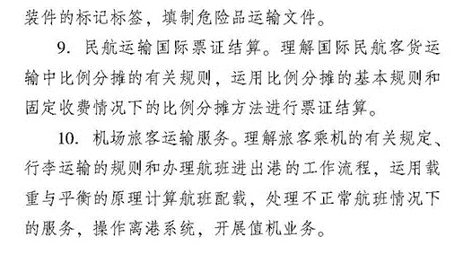 2018������\ݔ��(j��ng)���񺽌��I(y��)֪�R�c���տ�ԇ��V