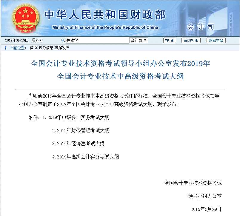 2019��߼�(j��)��(hu��)Ӌ(j��)����ԇ��V