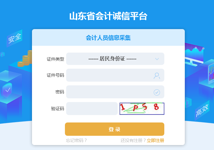 ɽ�|��(hu��)Ӌ(j��)��Ϣ�ɼ���� 