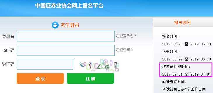 2019��7���Cȯ�ĘI(y��)�Y��ԇ�ʿ��C��ӡ���