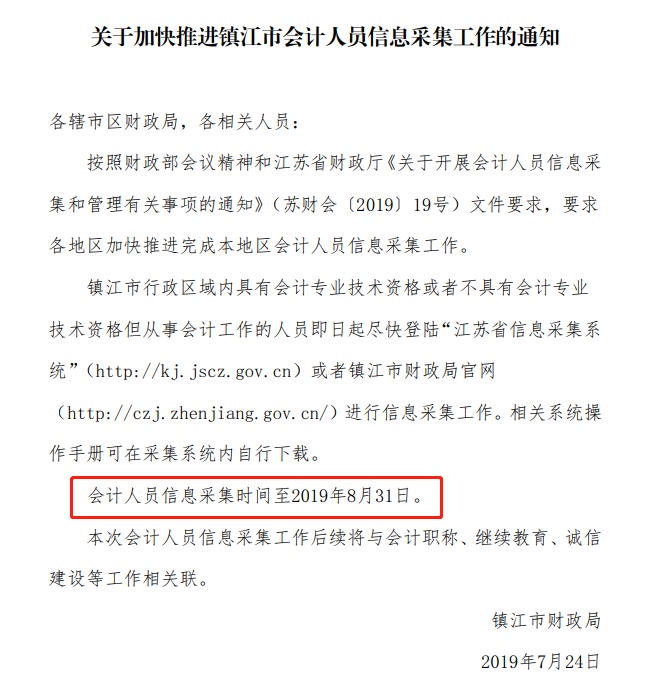 �(zh��n)����Ӌ�ˆT��Ϣ�ɼ�