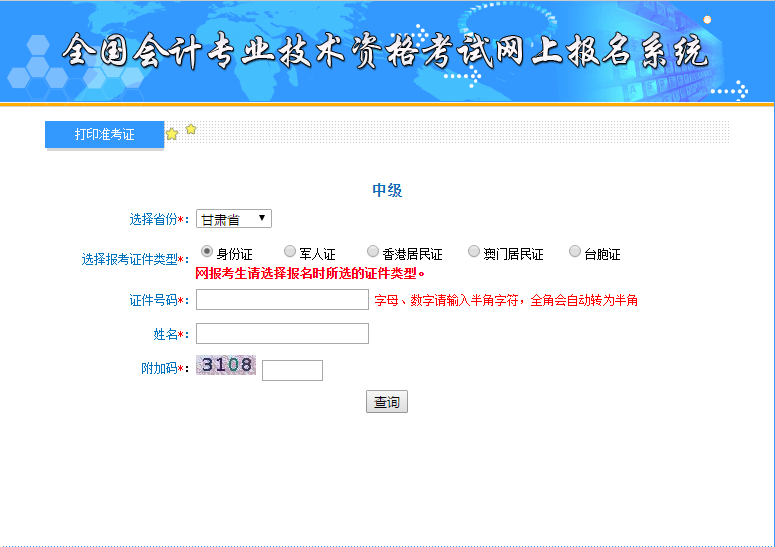 �м���Ӌ�Q��ԇ�ʿ��C��ӡ