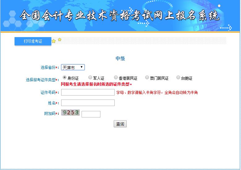 ����(zh��n)���C��ӡ